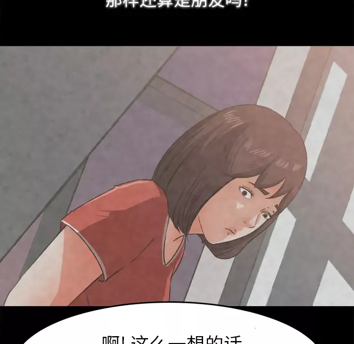 补习班绯闻第26话