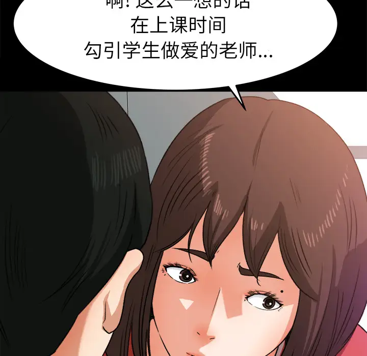 补习班绯闻第26话