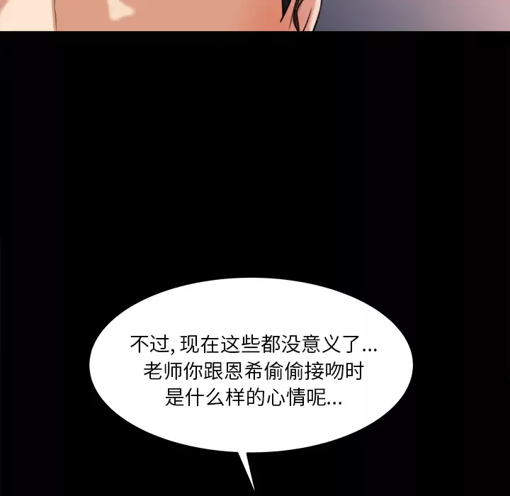 补习班绯闻-第26话 - 图片 53