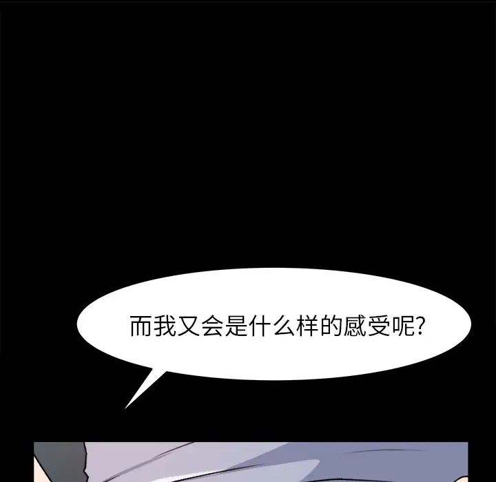 补习班绯闻第26话