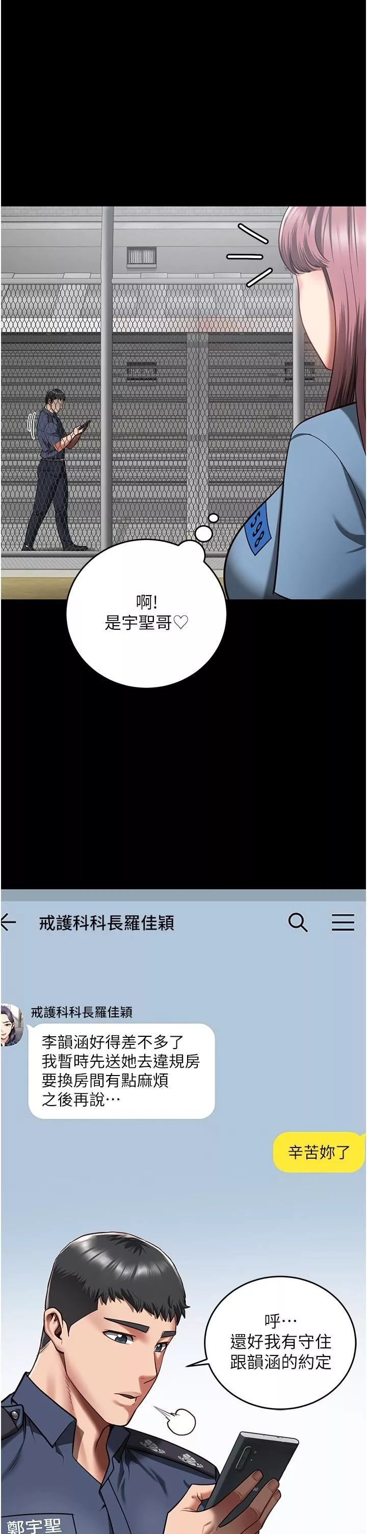 監獄女囚第15話-想再吃一次棒棒♥