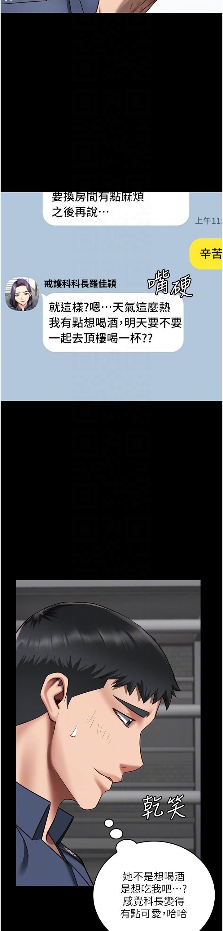 監獄女囚第15話-想再吃一次棒棒♥