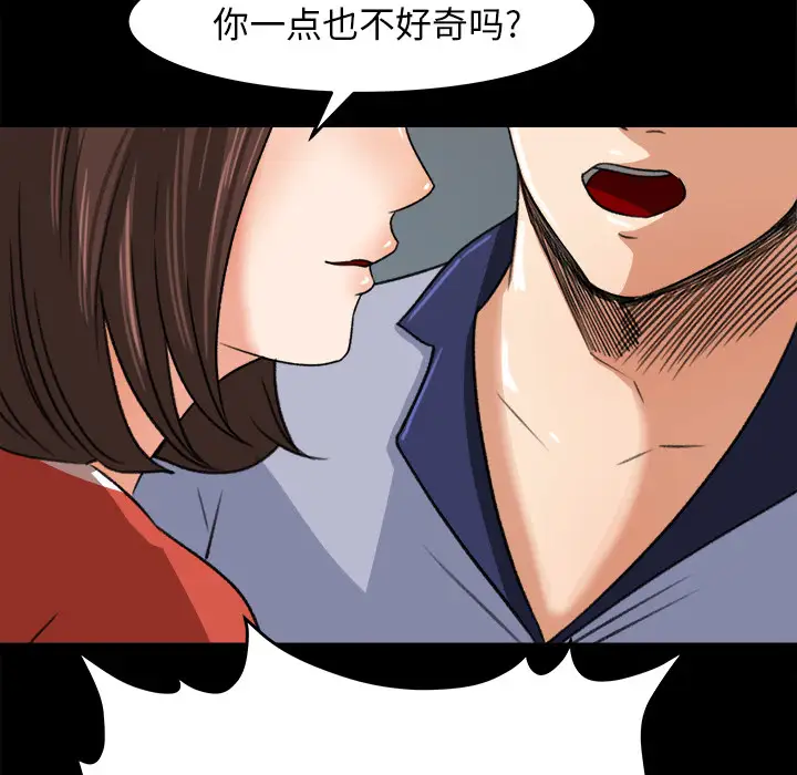 补习班绯闻第26话