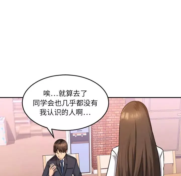慾望食物链-第1话 - 图片 99