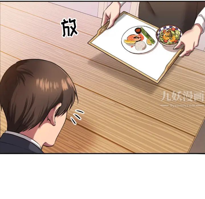 慾望食物鏈第1话