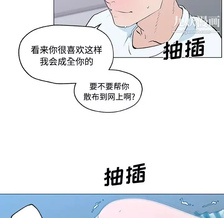 速食男女-第13话 - 图片 24
