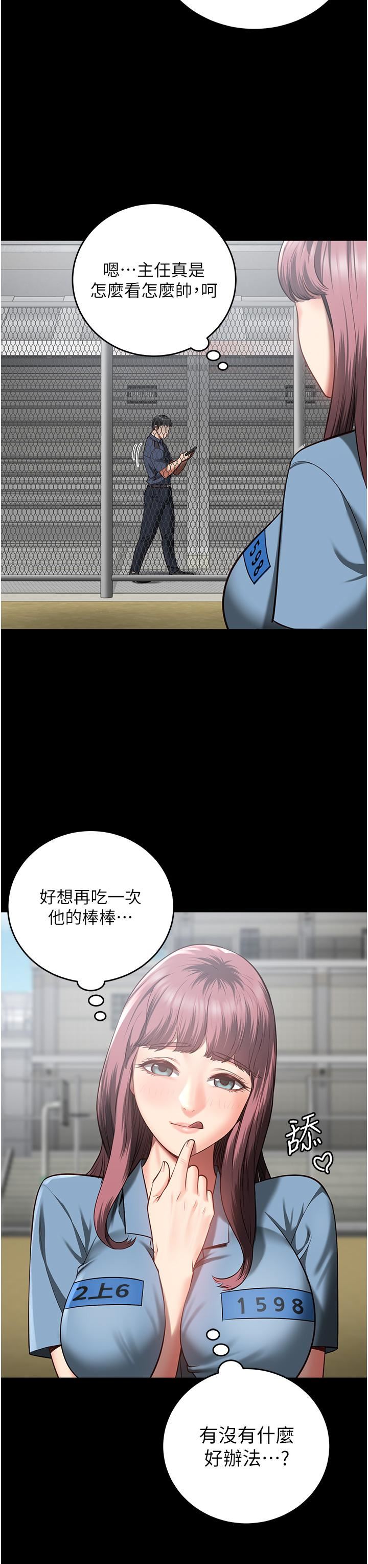 監獄女囚第15話-想再吃一次棒棒♥