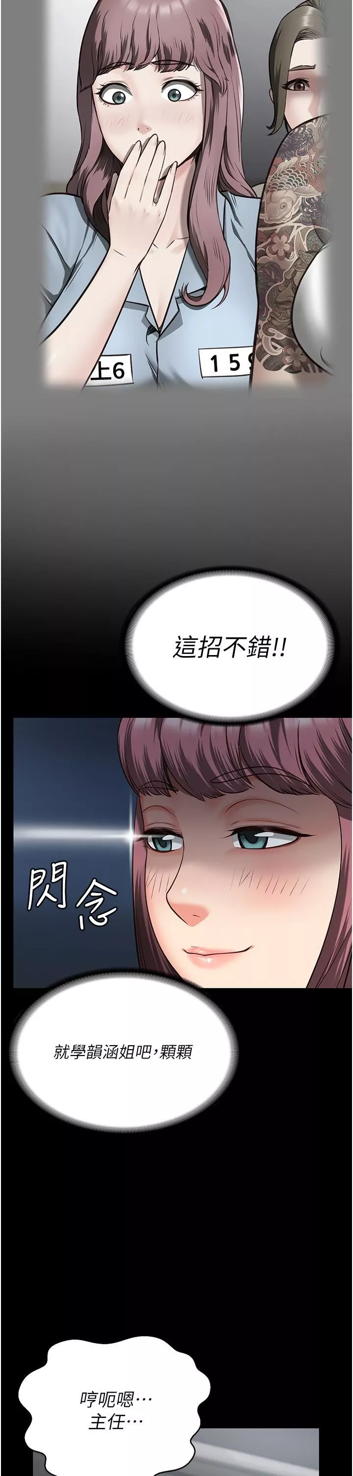 监狱女囚-第15话-想再吃一次棒棒♥ - 图片 36