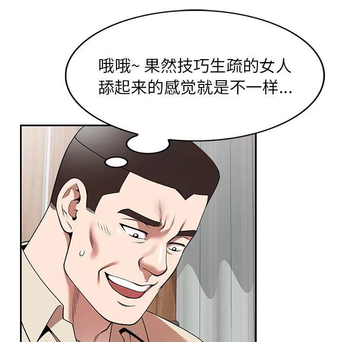 沉重的契约-第20话 - 图片 83