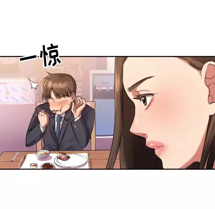 慾望食物链-第1话 - 图片 108