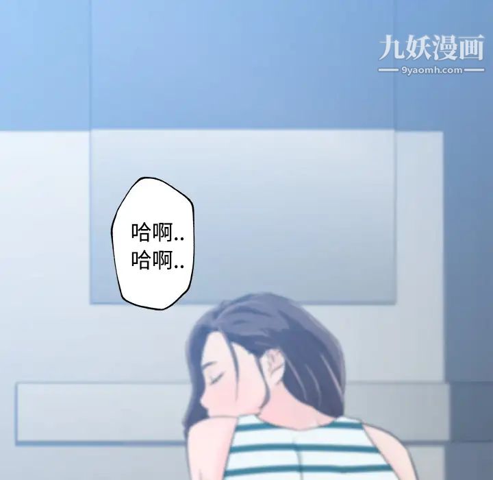 速食男女第13话