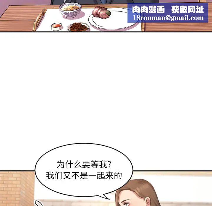 慾望食物链第1话