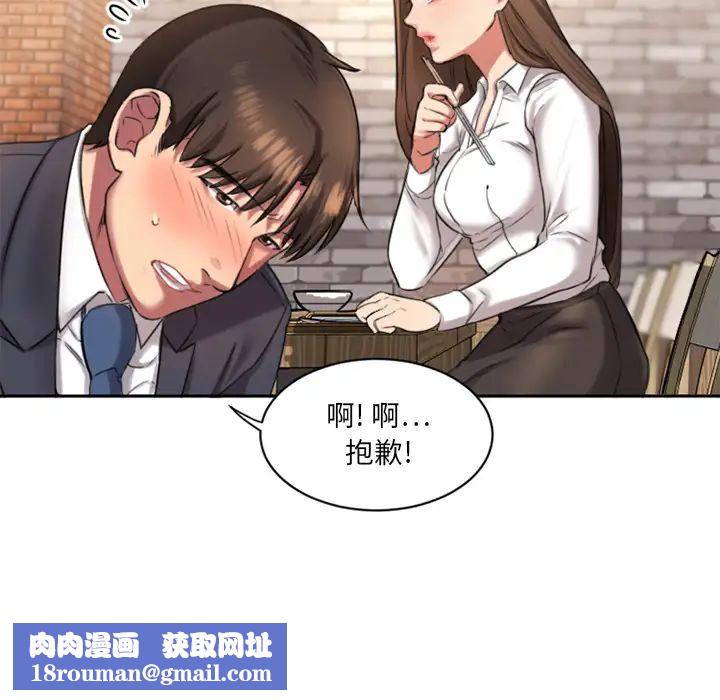 慾望食物链第1话