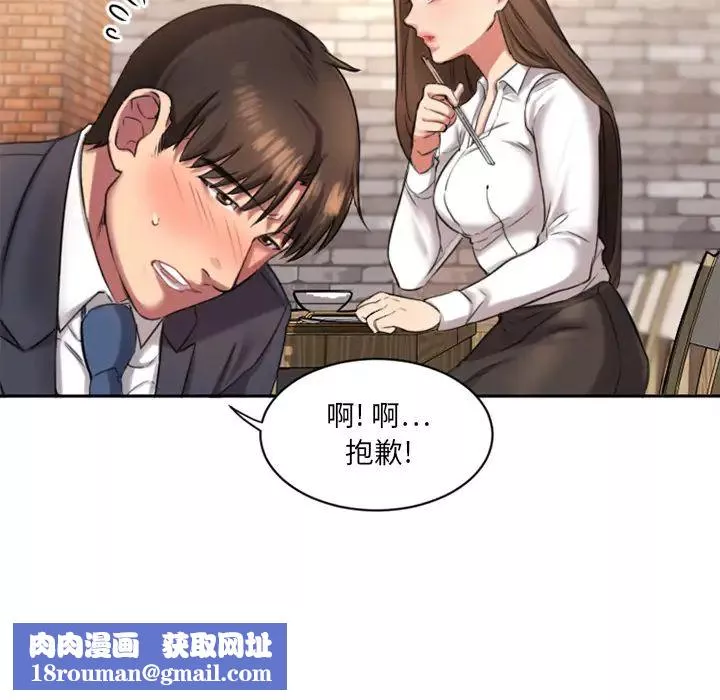 慾望食物链-第1话 - 图片 111