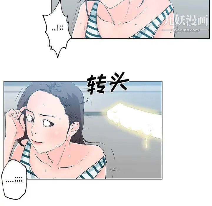 速食男女第13話