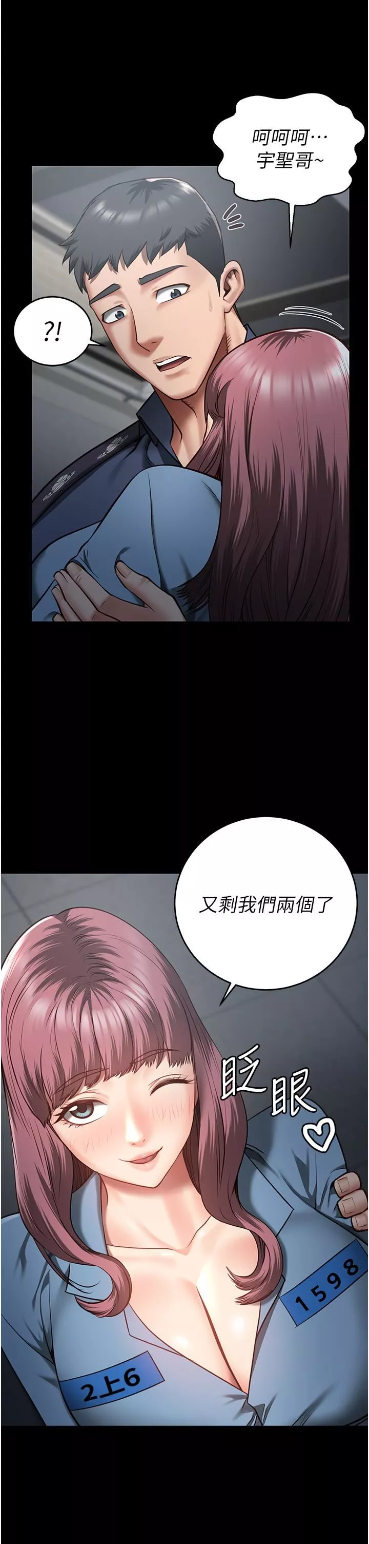 監獄女囚第15話-想再吃一次棒棒♥