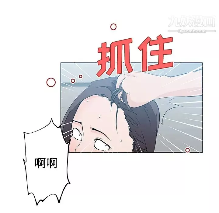 速食男女第13話