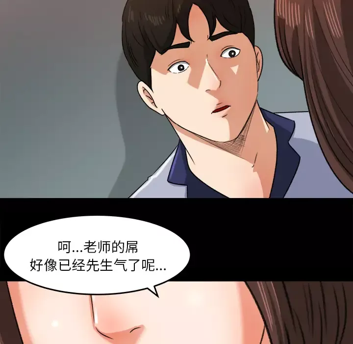 补习班绯闻-第26话 - 图片 71