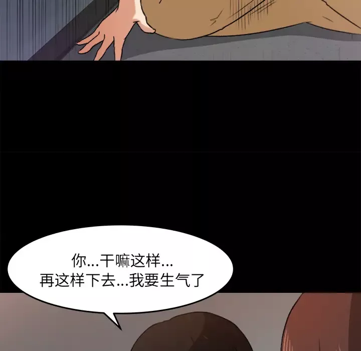 补习班绯闻-第26话 - 图片 70