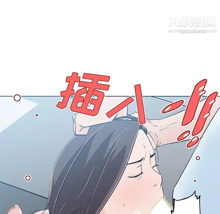 速食男女第13话