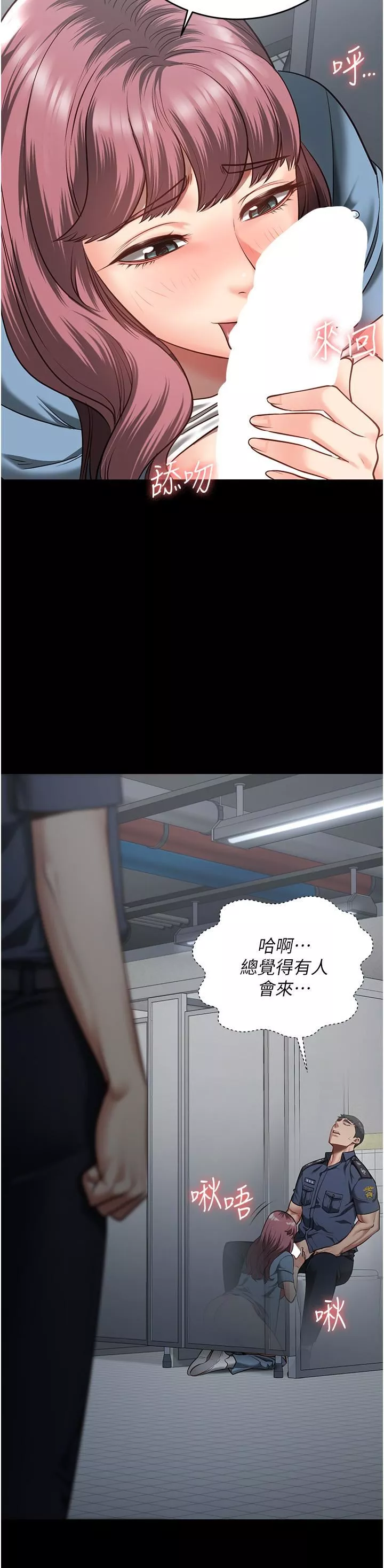 監獄女囚第15話-想再吃一次棒棒♥