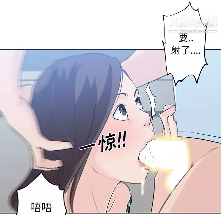 速食男女第13話