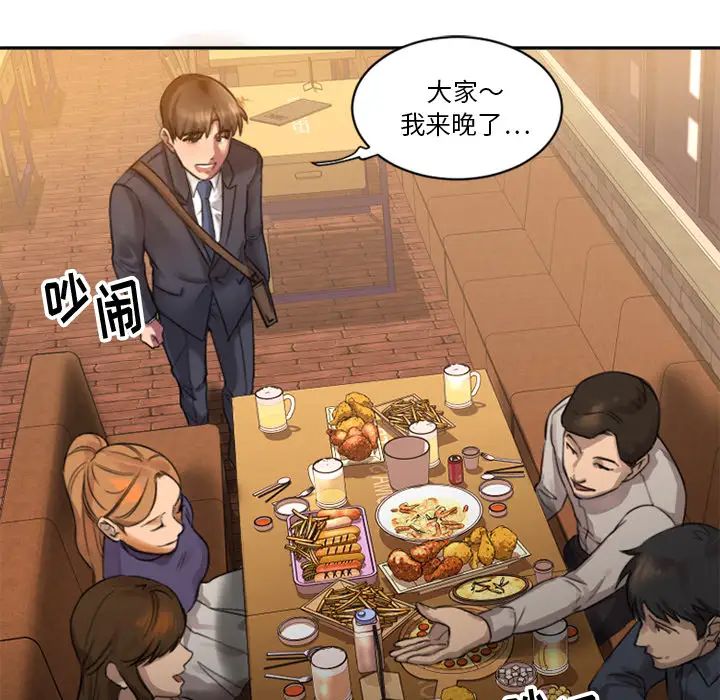 慾望食物链第1话