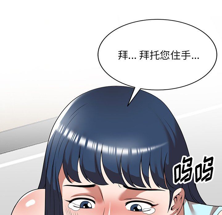 沉重的契约第20话