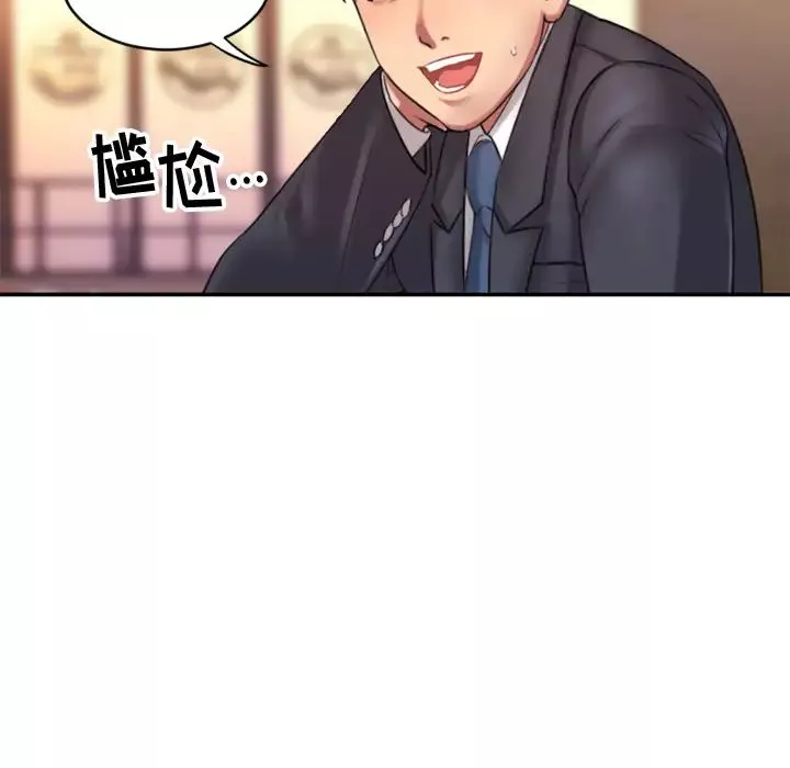 慾望食物鏈第1话