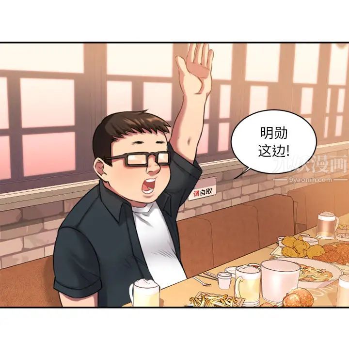 慾望食物链第1话