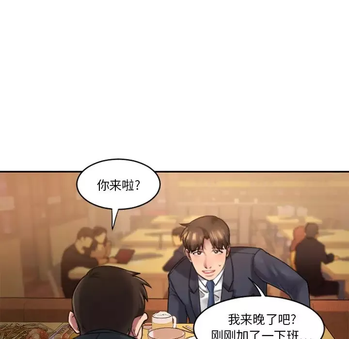 慾望食物链-第1话 - 图片 126