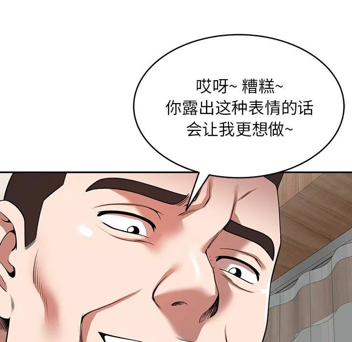 沉重的契约-第20话 - 图片 102