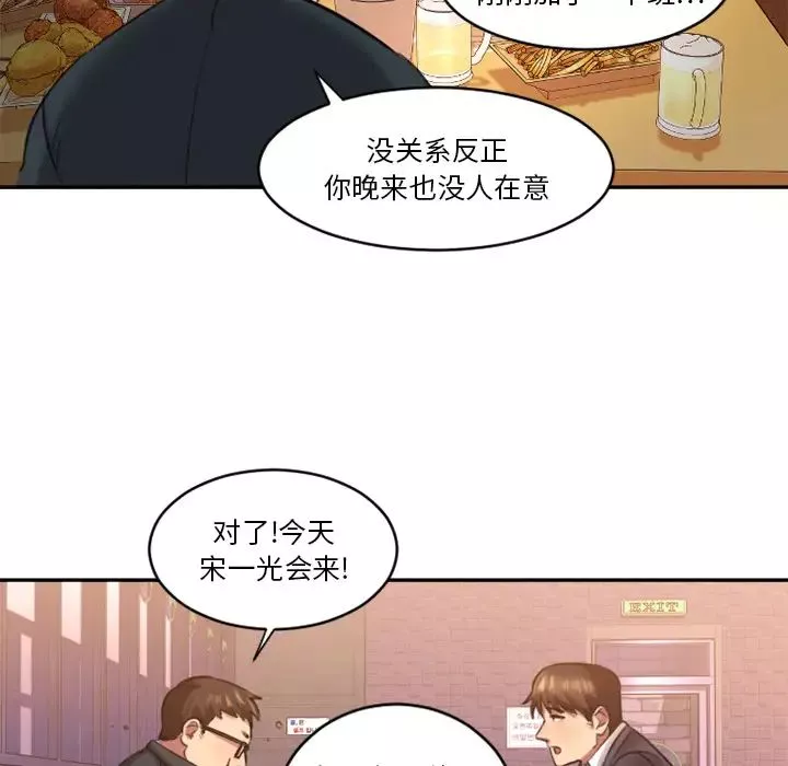 慾望食物链-第1话 - 图片 127
