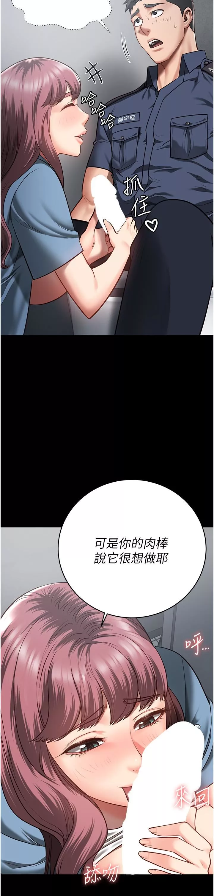 監獄女囚第16話-小穴要被捅破瞭~