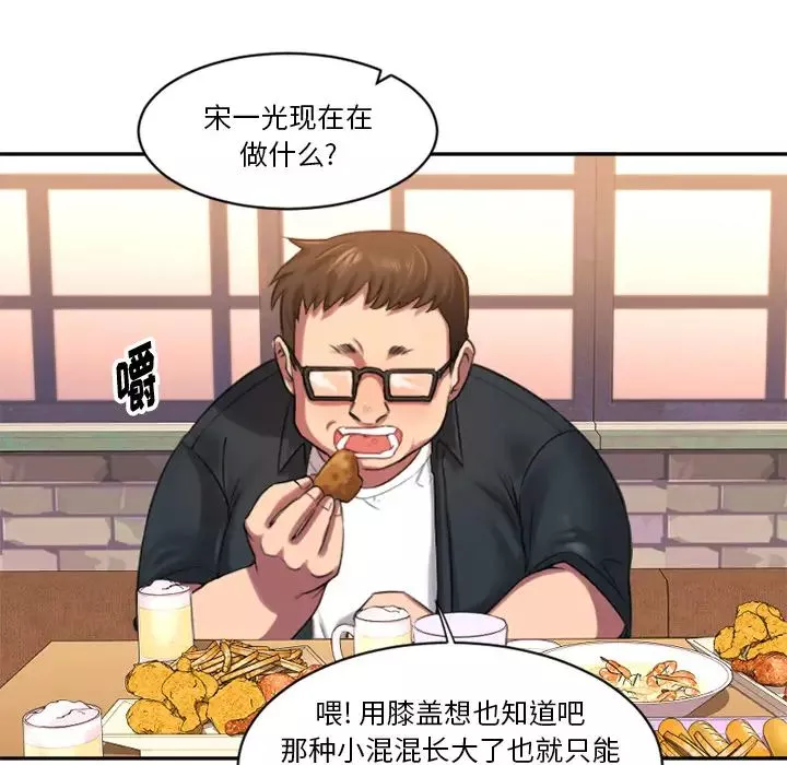 慾望食物鏈第1话