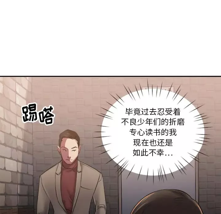 慾望食物链-第1话 - 图片 133