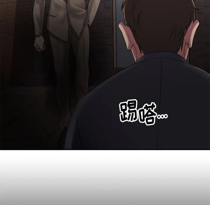 慾望食物链第1话