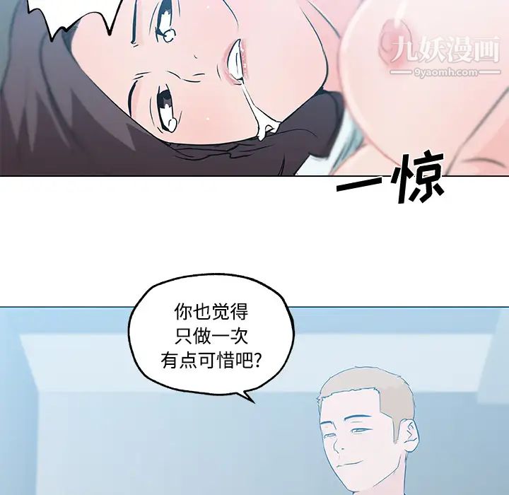 速食男女第13话