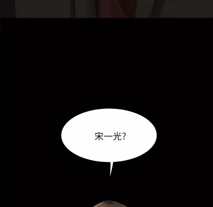 慾望食物鏈第1话