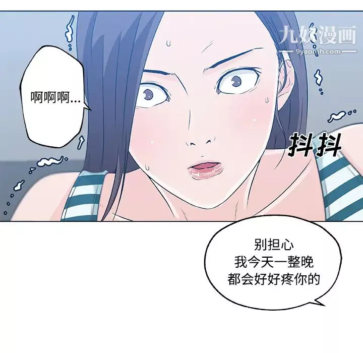 速食男女第13話