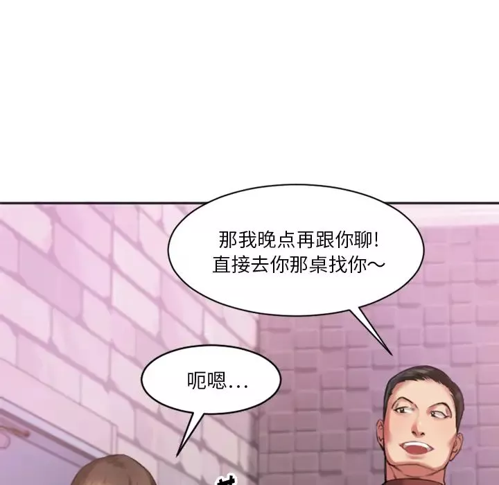 慾望食物链-第1话 - 图片 144