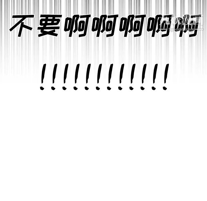 速食男女第13話