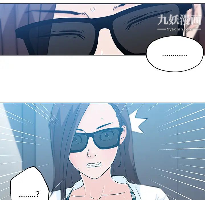 速食男女第13話