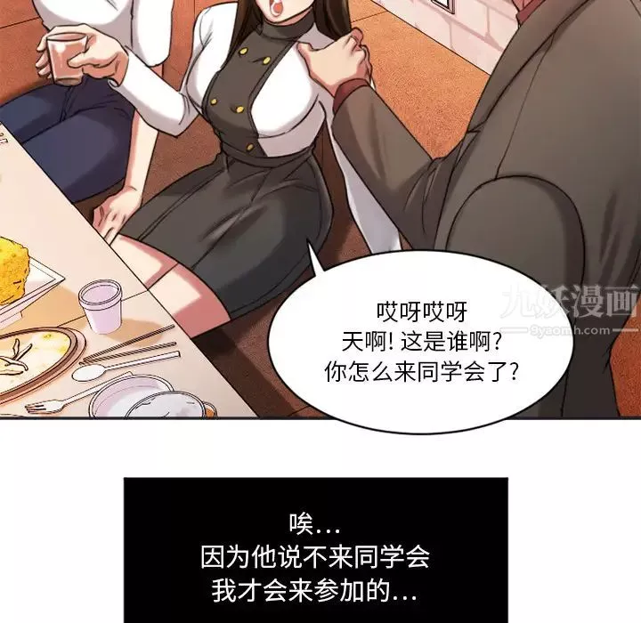 慾望食物链-第1话 - 图片 149