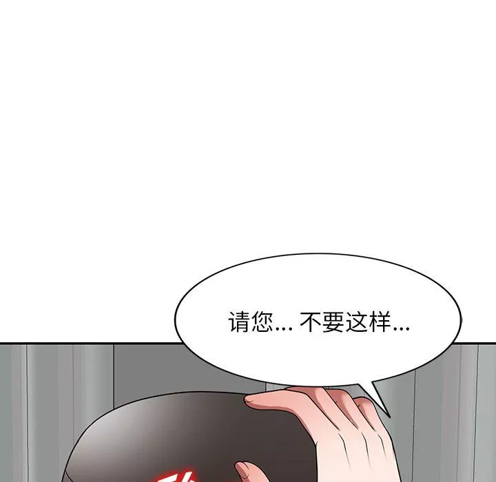沉重的契约-第20话 - 图片 121