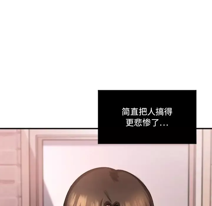 慾望食物链-第1话 - 图片 152