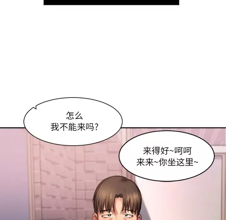 慾望食物链-第1话 - 图片 150