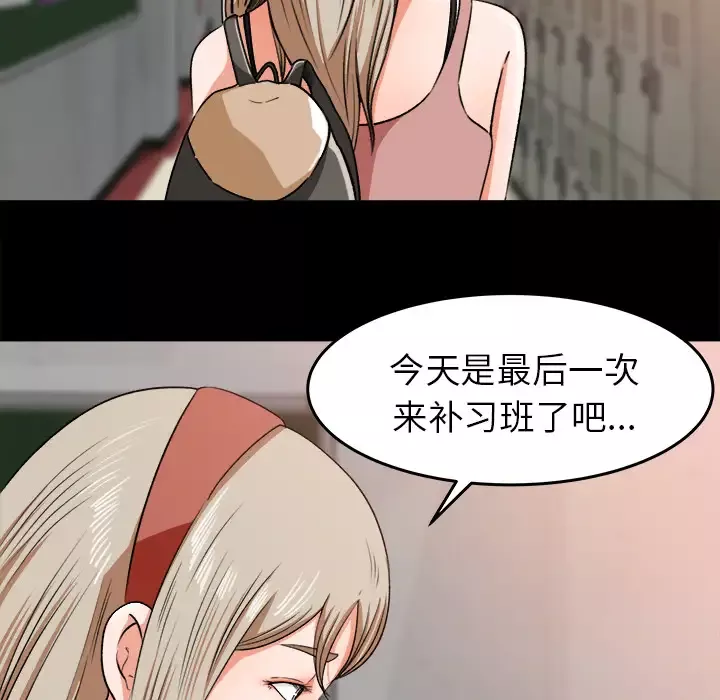 补习班绯闻第27话