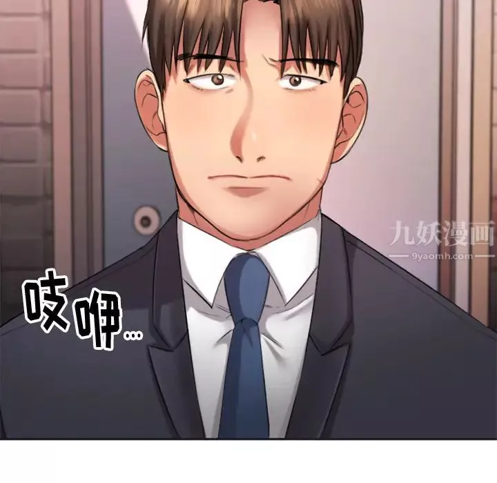 慾望食物链-第1话 - 图片 153