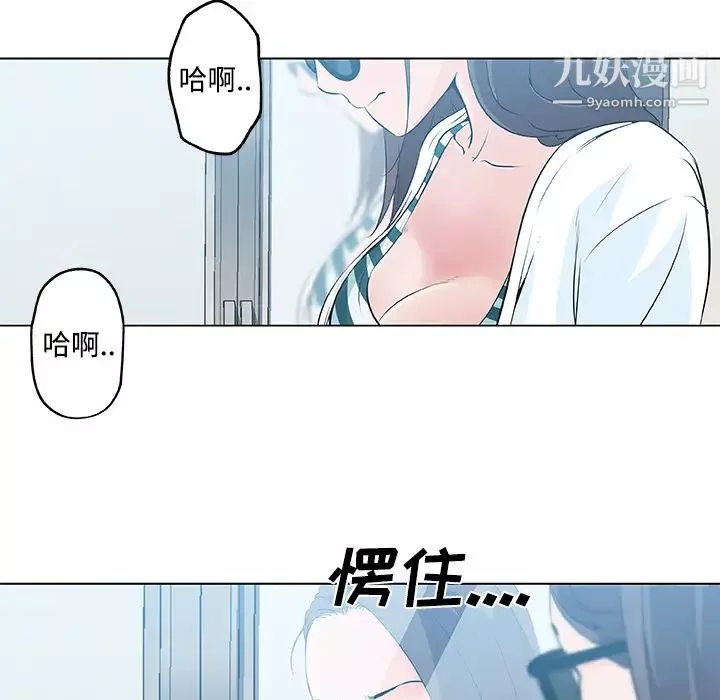 速食男女第13話